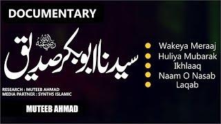 Documentary Siyadna Siddique Akbar Sarkar - Muteeb Ahmad - Islamic Informative Videos