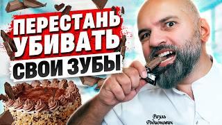 Ты РАЗРУШАЕШЬ свои ЗУБЫ каждый день, Топ Вредных Привычек Которые не Стоит Делать