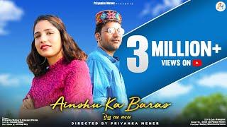 AINSHU KA BARAS  || DJ SONG ||DEEPAK MEHER & PRIYANKA MEHER || LATEST UTTRAKHNDI MUSIC VIDEO || 2020