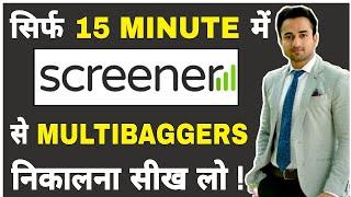   सिर्फ 15 Minute में Screener का Tutorial सीख लो |