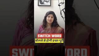 Your wish will be fulfilled by speaking the switch word