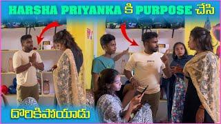 Harsha Priyanka కి Purpose చేసి దోరికిపోయాడు | Pareshan Girls