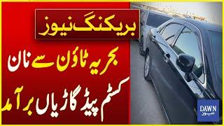 Non Custom Paid Vehicles Recovered From Bahria Town Karachi | Breaking News | Dawn News