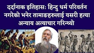 Tamang History || Tamang || Story Of Tamang || Ingenious Of Nepal || Singh Bahadur Tamang || Mulbasi