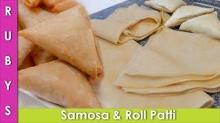 Samosa Patti, Spring Roll kay Pad Manda Patti Sheets Recipe in Urdu Hindi - RKK