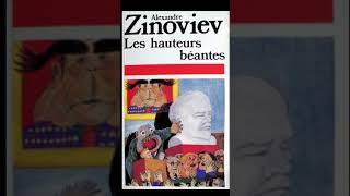 А. Зиновьев "Зияющие высоты". Проблема