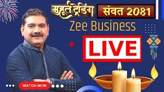 Muhurat Trading 2024 | Zee Business LIVE |  Anil Singhvi  | What to buy This Diwali?? | Diwali 2024