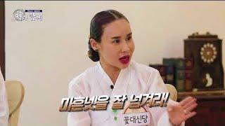(유명한점집) 신과함께 1회_용한점집 꽃대신당