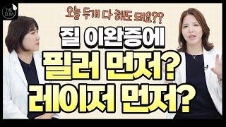 질방귀 때문에 고민이 된다면? 어떤 시술을?