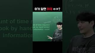 디아블로 아재인증 #영어 #영어공부 #품사 #박홍규 #EMAN #수능영어 #내신영어 #korean