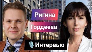 О НЕДВИЖИМОСТИ // Артем Цогоев и Ригина Гордеева
