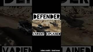 land rover defender varient explained #pbc#defender #shorts