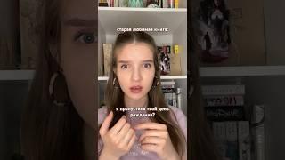 навсегда в сердце #книги #буктюб #книжныйблог #книжныймем #чтение #чтопочитать #books #книга