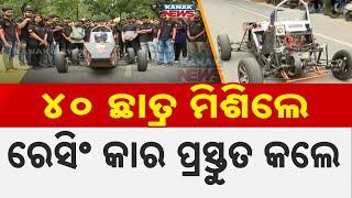 Students Showcase Racing Car: A Marvelous Project Of VSSUT Students In Sambalpur