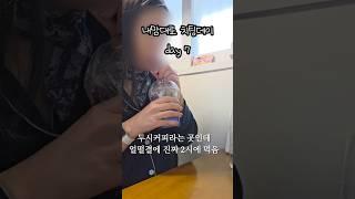 내맘대로 치팅데이 day7