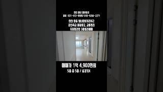 no. 94[안산와동] 준신축급 채광좋고, 교통편리, 주차편리한 3룸 빌라매매 #안산빌라매매 #와동빌라#와동빌라매매 #안산빌라 #선부동빌라 #선부동빌라매매