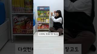 자취방에 미니 편의점이 생긴다면