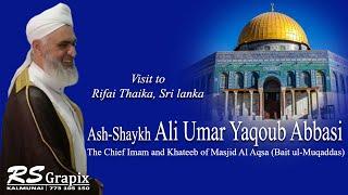 Bayan & Dua | Ash-Shaykh Ali Umar Yaqoub Abbasi - Chief Imam of Masjid Al Aqsa (bait ul-muqaddas)