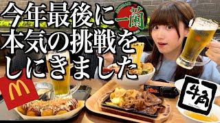 【大食い】日本一大きいショッピングモールで一日中食べ飲み放題する酒飲み独身女【酒村ゆっけ、】