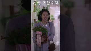 니가 체육부장이었어? #촉싹속았수다 #문소리 #강유석 #박재윤