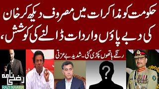 Imran Khan Caught Red Handed | Gen Asim Munir in Action | Razi Naama