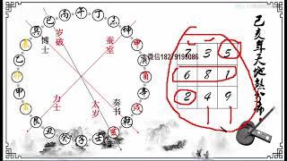 民间传统择日择吉培训 第18课《紫白月飞星讲解》月飞星是判断发吉之月，暗建煞是判断每个月不能动土的方位 ev #择日择吉#中华易学