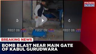 Afghanistan Bomb Blast: Explosion Near Main Gate Of Gurudwara In Kabul | Times Now