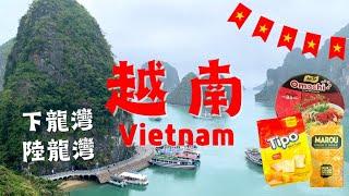 Vietnam｜North Vietnam Hanoi Hanoi Tourism, Halong Bay