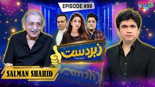 Zabardast With Wasi Shah | Salman Shahid I Ep# 99 I 15 Aug 2024 | Neo News