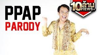 PPAP Pen Pineapple Apple Pen - Bie The Ska (Parody)