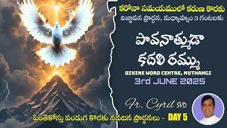 Divine Mercy Intercession | Fr. Cyril Doss SVD | Divine Word Centre,Muthangi  | 03-06-2025 |.mov
