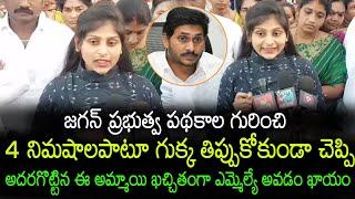 జగనన్న గురించి గుక్కతిప్పుకోకుండా చెప్పిన ఎమ్మెల్యే కోలగట్ల వారసురాలు || Sravani Kolagatla || iMedia