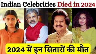 Indian Celebrities Died in 2024 | Stars Who Died Recently