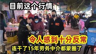 广州目前出现了反常的现象，打工人都蒙圈了，到底咋回事？