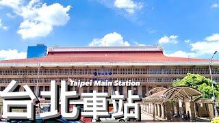 台北車站 — 導覽介紹：破解全台灣最大迷宮！ Taipei Main Station Tour｜圓 Ben 是隻熊