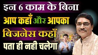 इसलिए लोग Business में Failहो जाते हैं | How To Prevent Business Failure (Strategies)