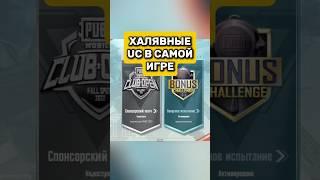Регион в конце видео #pubgmobile #pubgm #pubg #пубгмобайл #пубгм #пубг #pabg #pabgm #пабг #пабгм