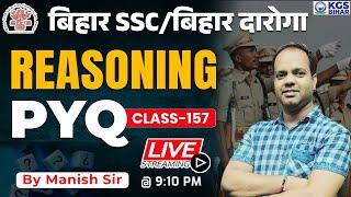 Bihar SSC/Daroga || Reasoning || Class-157 || Previous Years Questions || by Manish Sir || KGS Bihar