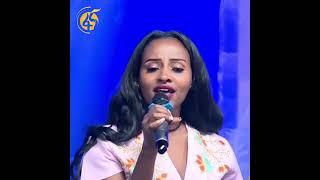 Tigist Asmare at  Fana Lamirot - የፋና ላምሮት ተወዳዳሪዋ አስገራሚ ብቃት #ethiopia #music #FanaLamirot #idol