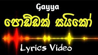 Poddak Saiko | පොඩ්ඩක් සයිකෝ - Gayya | Lyrics Video