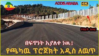 ያልታየ አስገራሚ ለውጥ በብረት ለበሱ ጫካ ቤተመንግስት!ያየሁትን ኑ ላሳያችሁ|ሩጫ ላይ ናቸዉ|Addis Ababa Bike Tour.