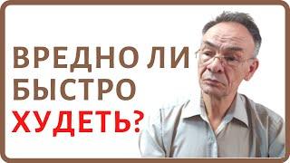 Вредно ли худеть на 10-20 кг в месяц? Как безопасно и эффективно похудеть через активизацию сознания