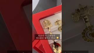 너무 특별한 티스푼 / 끌로이앤틱