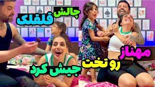 سمی ترین چالش قلقلکمن که خودمو خیس کردمHandgag Tickle challenge with tape/Gidiklama challenge