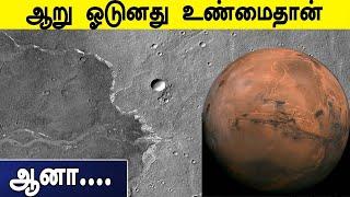 Mars Is Alive! NASA வெளியிட்ட புதிய தகவல்கள் | Oneindia Tamil