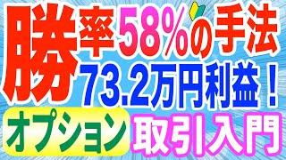 オプション取引戦略カレンダースプレッドを淡々とエントリーしてみると