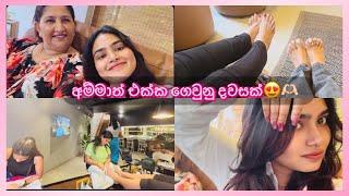 අම්මාත් එක්ක ගෙවුනු ලස්සන දවසක් | Nails day | microblading️🫣 | another vlog in Sri Lanka 