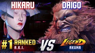 SF6 ▰ HIKARU (#1 Ranked A.K.I.) vs DAIGO (Akuma) ▰ High Level Gameplay