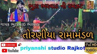 NEW SONG ભૂટો ભરવાડ ની રમઝટ / toraniya ramandal / Bhuto Bharvad   (Priyanshu studio Rajkot)