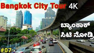 [4K]Exploring Bangkok City Tour in Bus just 4 hours | Elephant bus tour | Thailand